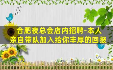 鄂州夜场招聘